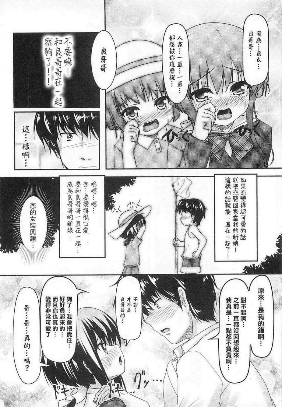 送上门来的美少女！韩漫全集-全一话无删减无遮挡章节图片 