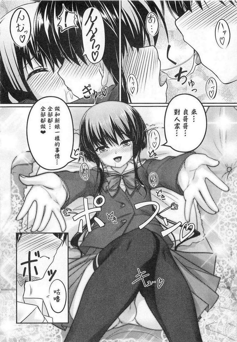 送上门来的美少女！韩漫全集-全一话无删减无遮挡章节图片 