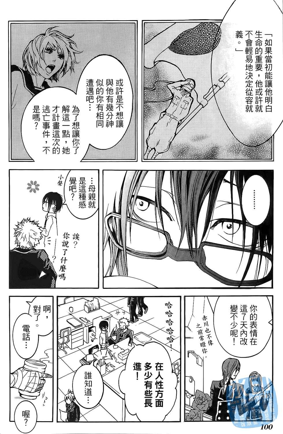 倒数七天韩漫全集-第01卷无删减无遮挡章节图片 