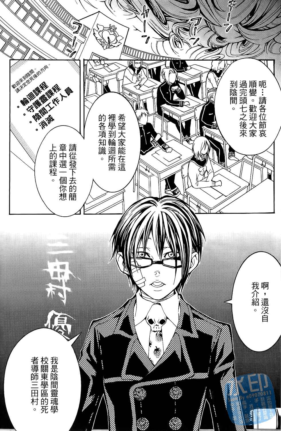 倒数七天韩漫全集-第01卷无删减无遮挡章节图片 