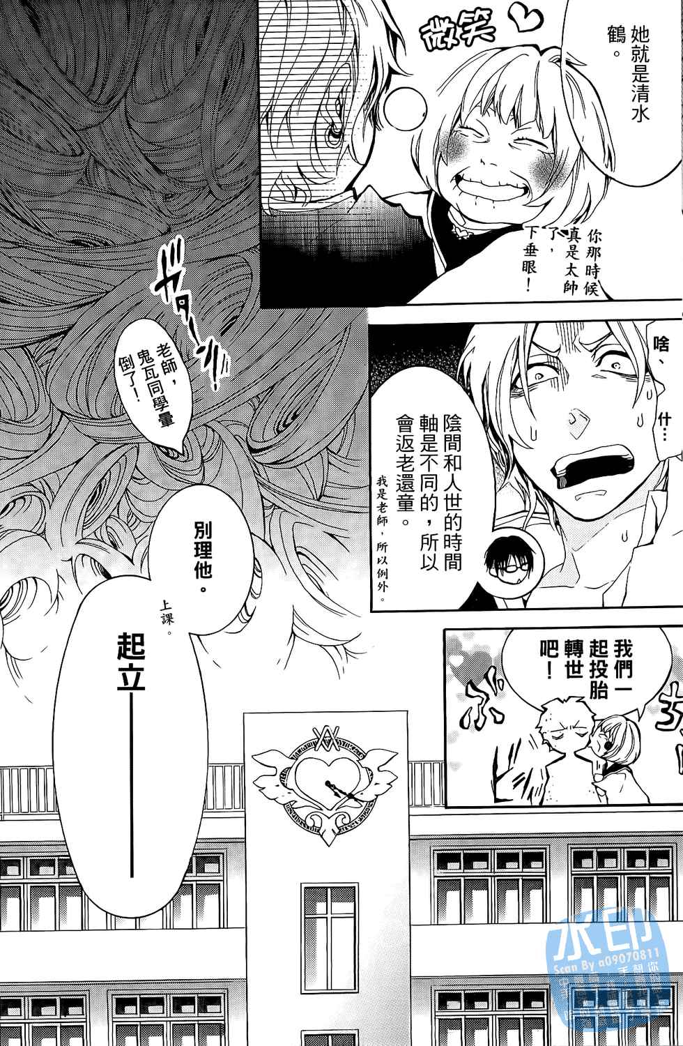 倒数七天韩漫全集-第01卷无删减无遮挡章节图片 