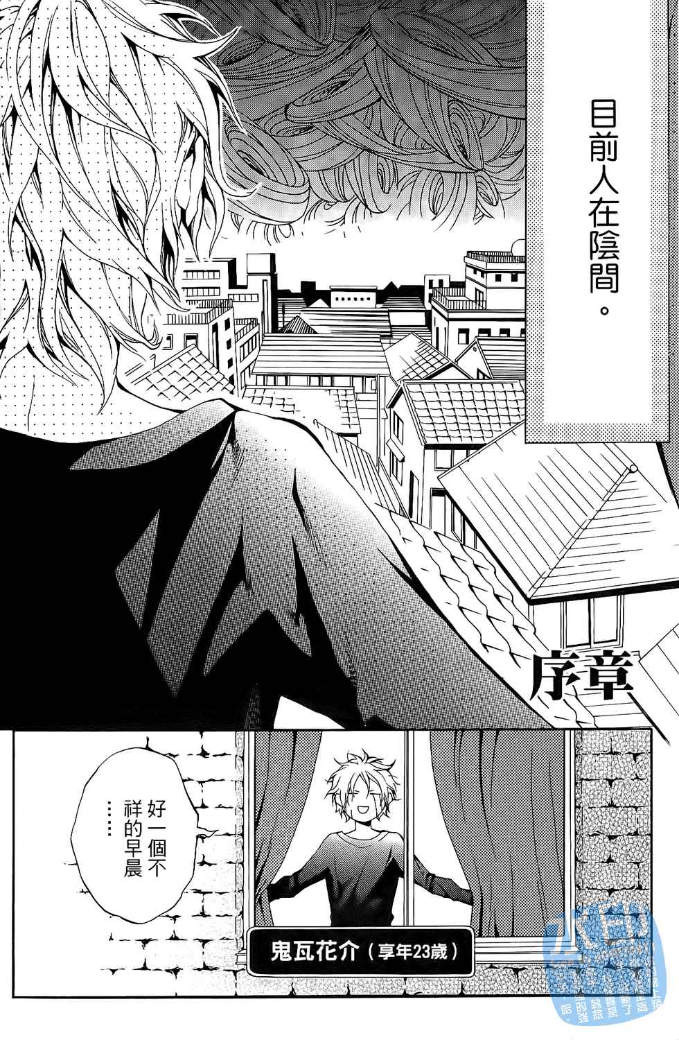 倒数七天韩漫全集-第01卷无删减无遮挡章节图片 