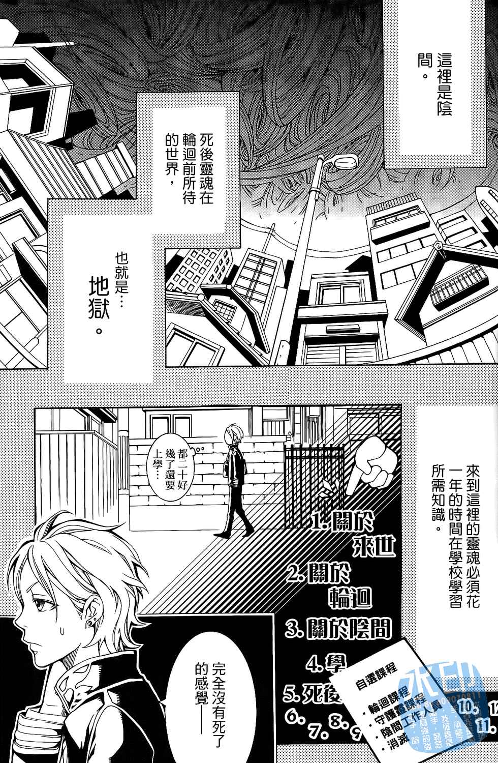 倒数七天韩漫全集-第01卷无删减无遮挡章节图片 