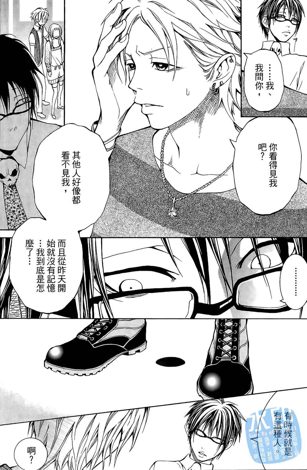 倒数七天韩漫全集-第01卷无删减无遮挡章节图片 