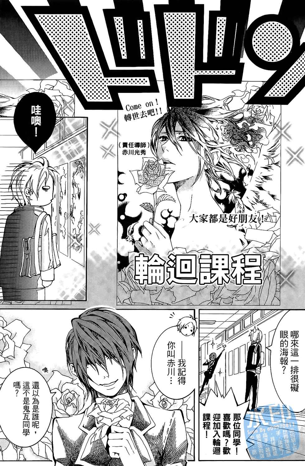 倒数七天韩漫全集-第01卷无删减无遮挡章节图片 