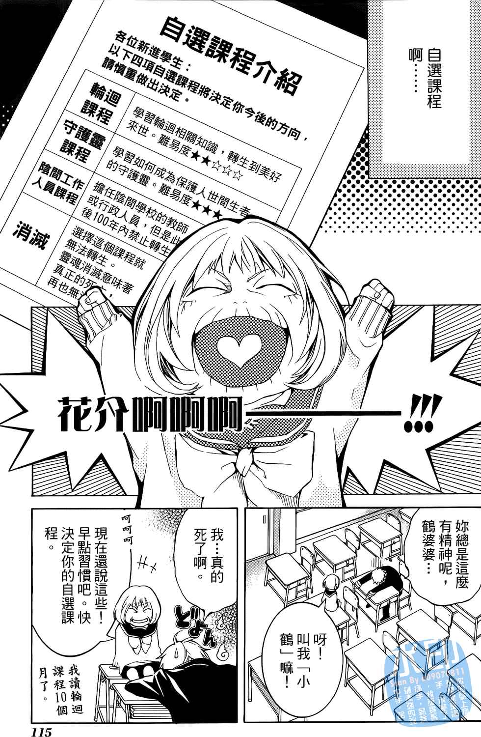 倒数七天韩漫全集-第01卷无删减无遮挡章节图片 