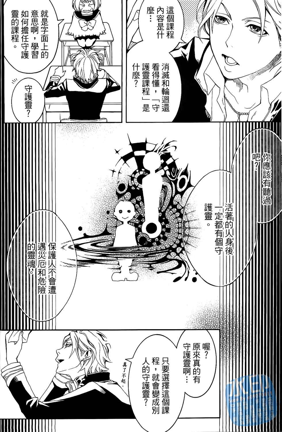 倒数七天韩漫全集-第01卷无删减无遮挡章节图片 