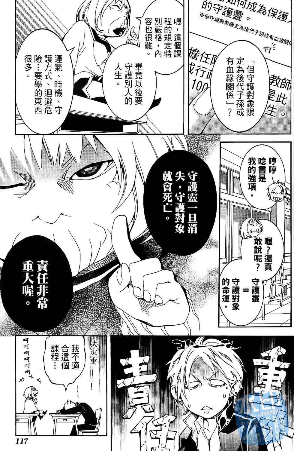 倒数七天韩漫全集-第01卷无删减无遮挡章节图片 