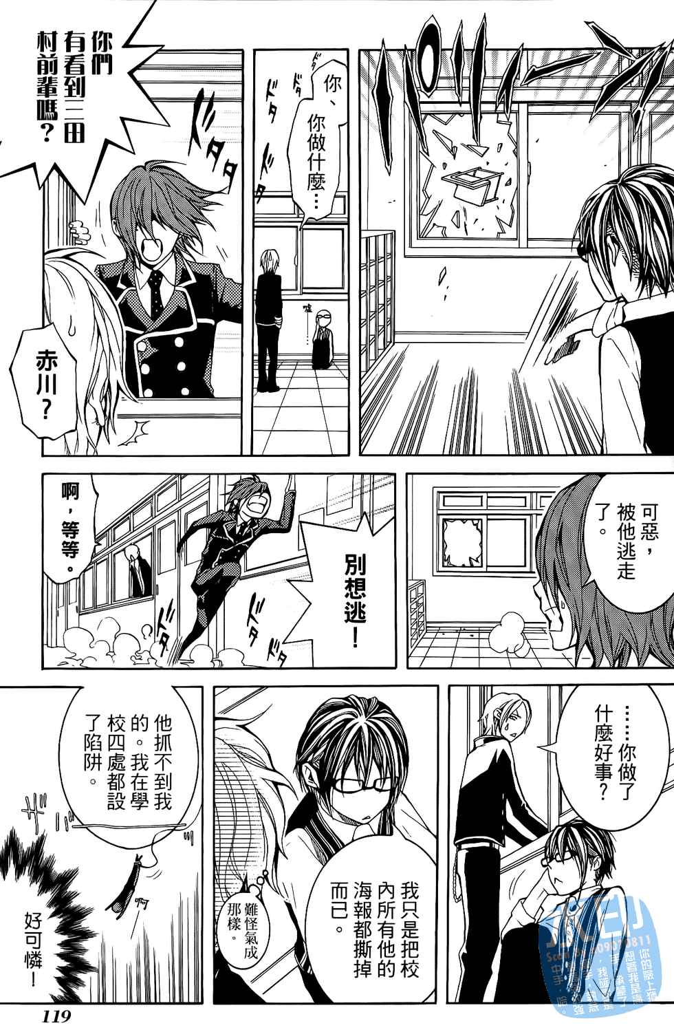 倒数七天韩漫全集-第01卷无删减无遮挡章节图片 
