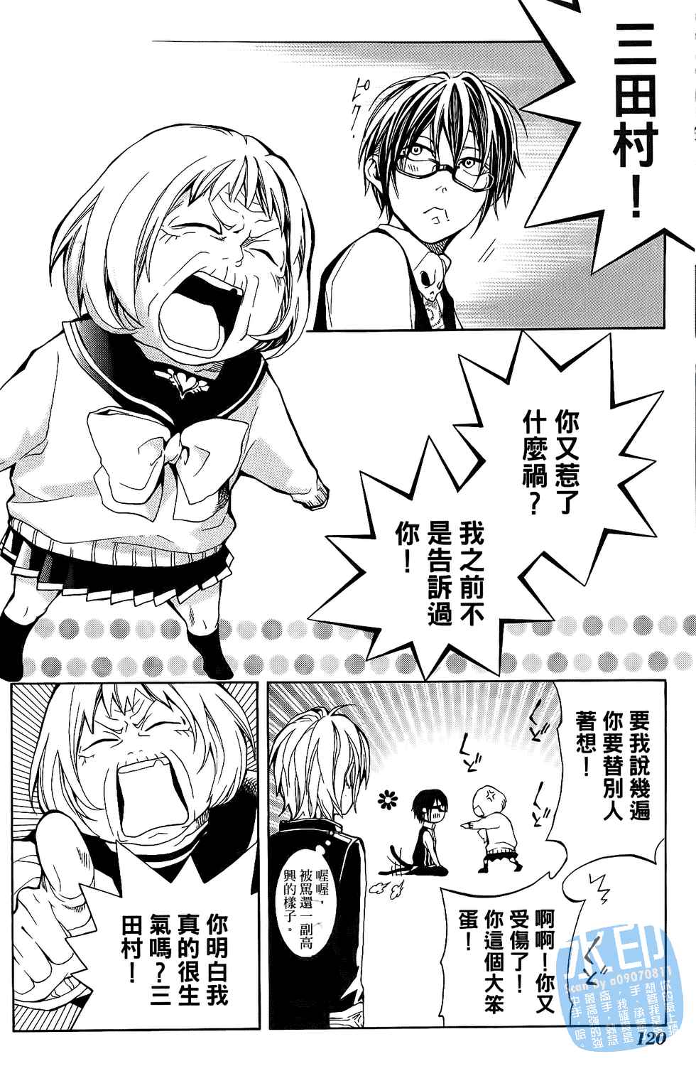 倒数七天韩漫全集-第01卷无删减无遮挡章节图片 