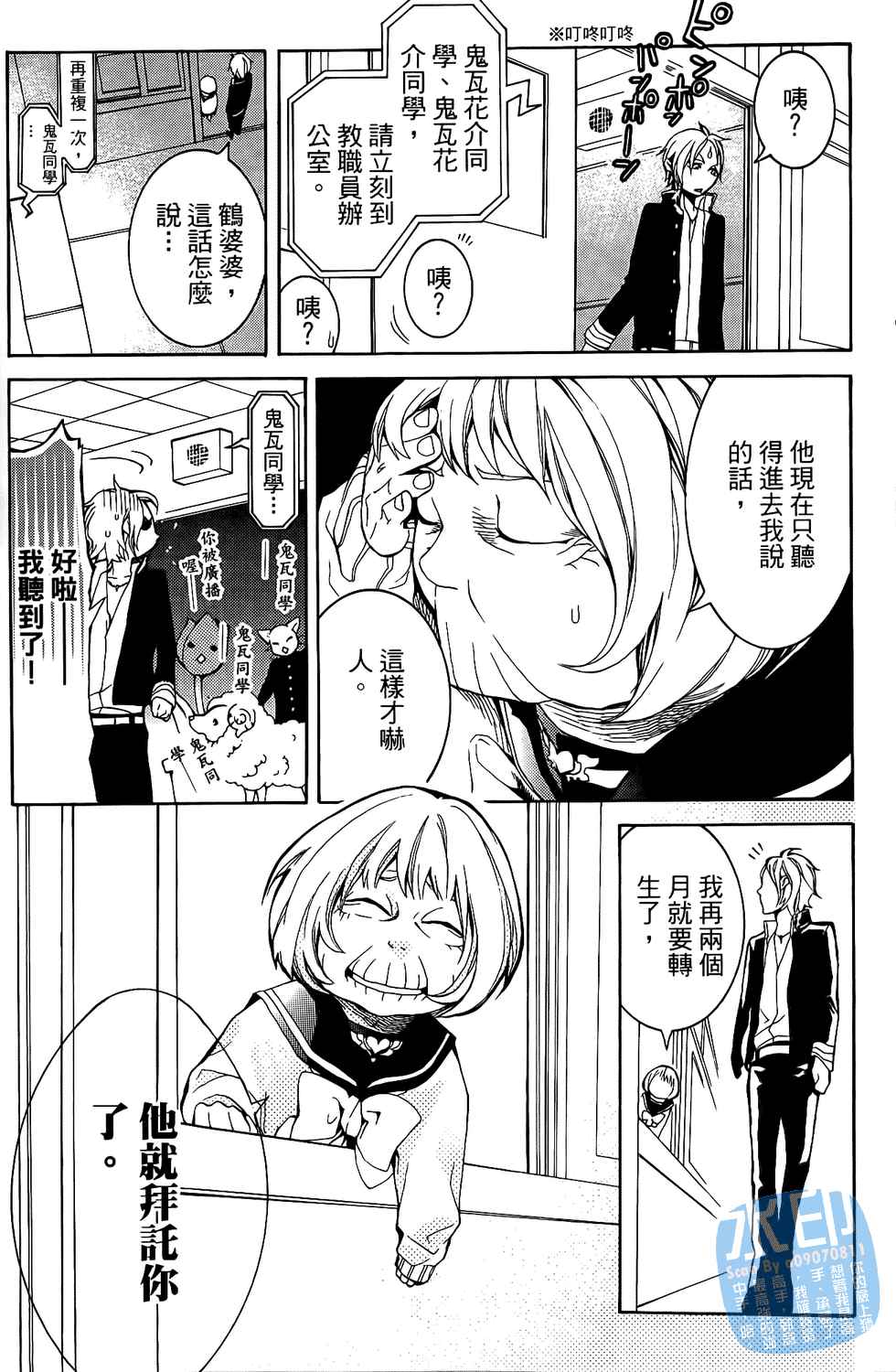 倒数七天韩漫全集-第01卷无删减无遮挡章节图片 