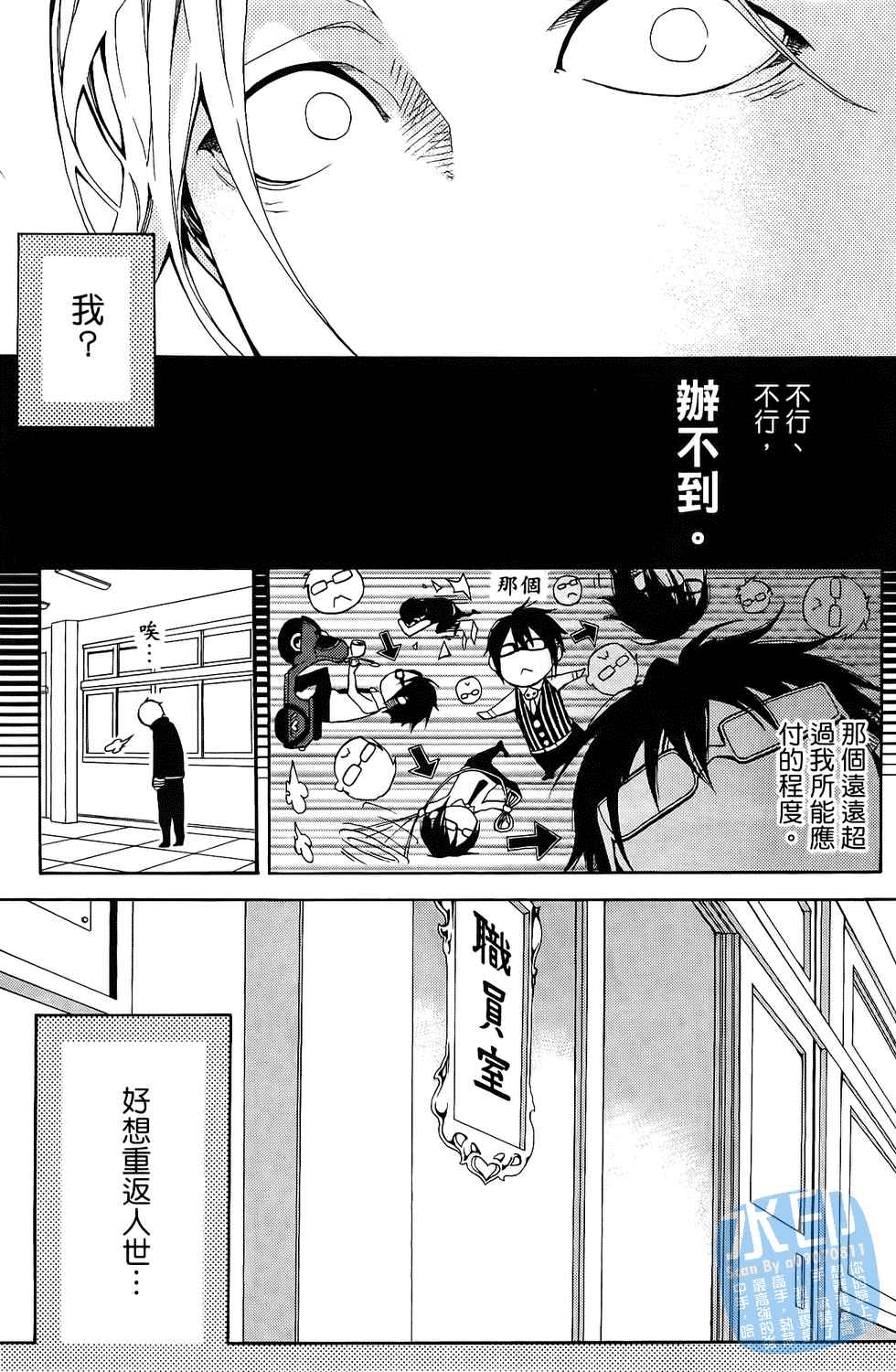 倒数七天韩漫全集-第01卷无删减无遮挡章节图片 