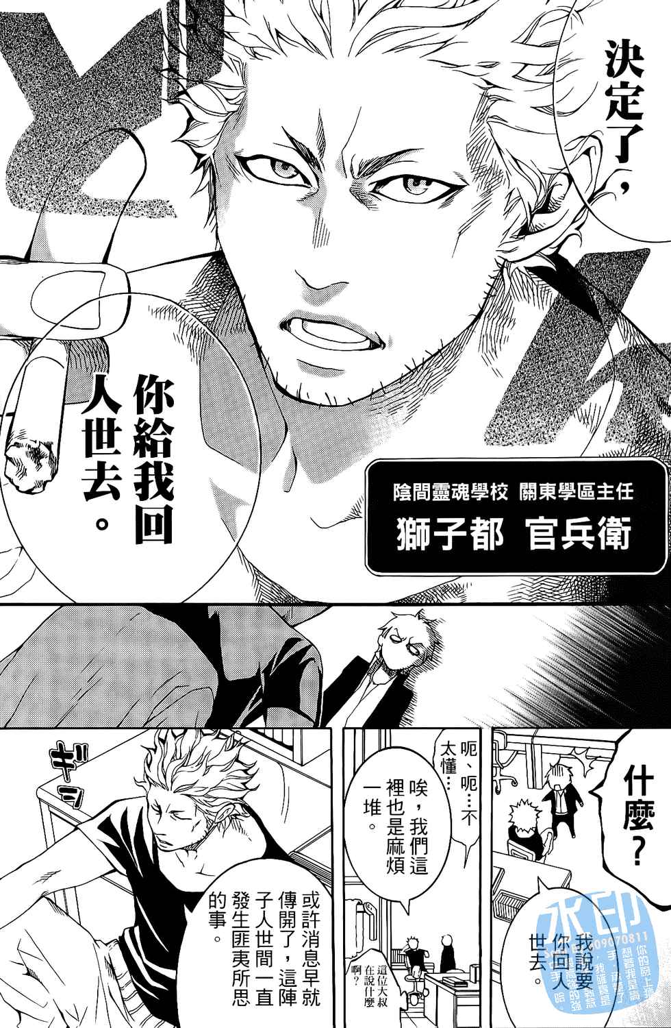 倒数七天韩漫全集-第01卷无删减无遮挡章节图片 