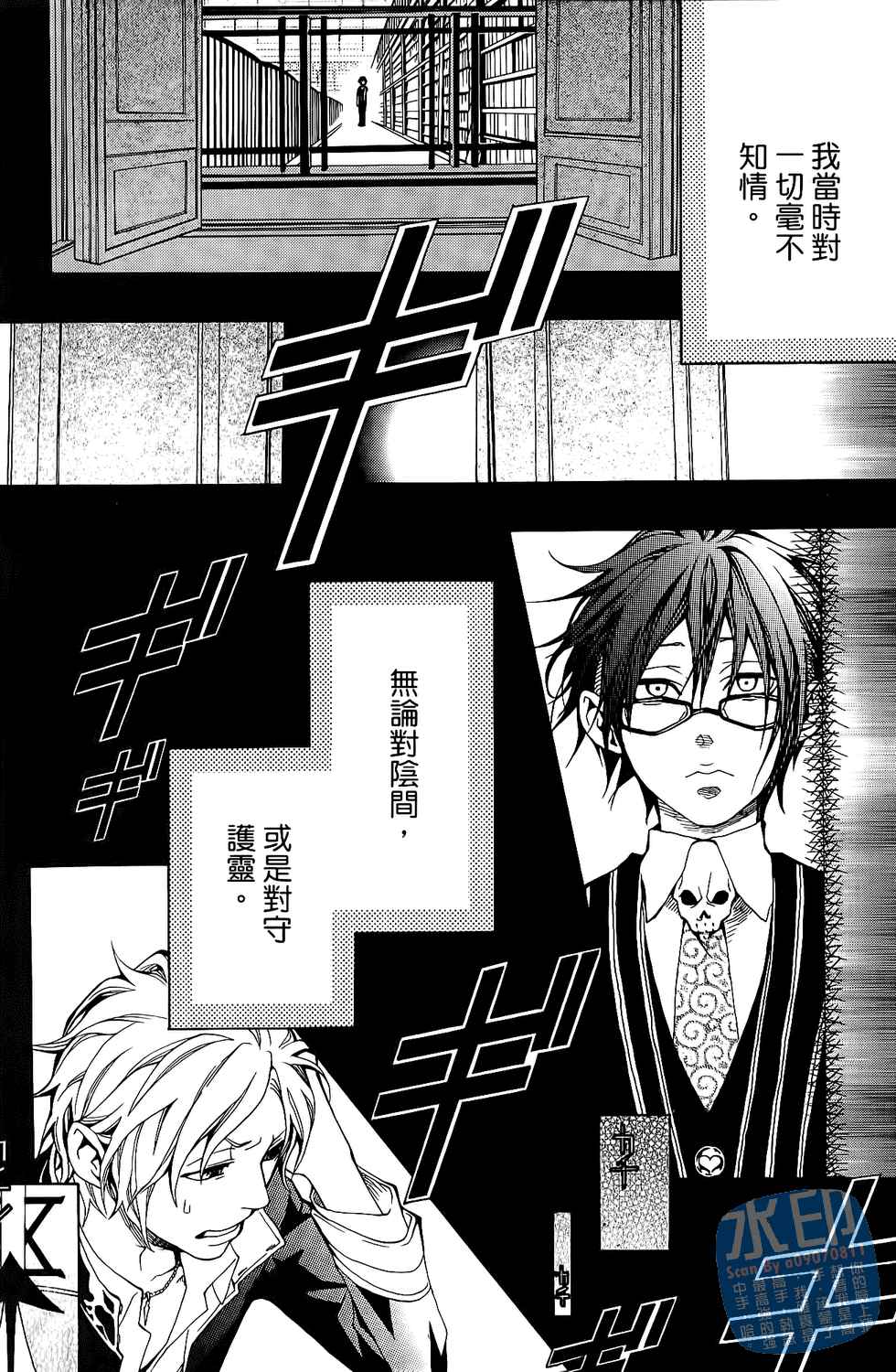 倒数七天韩漫全集-第01卷无删减无遮挡章节图片 