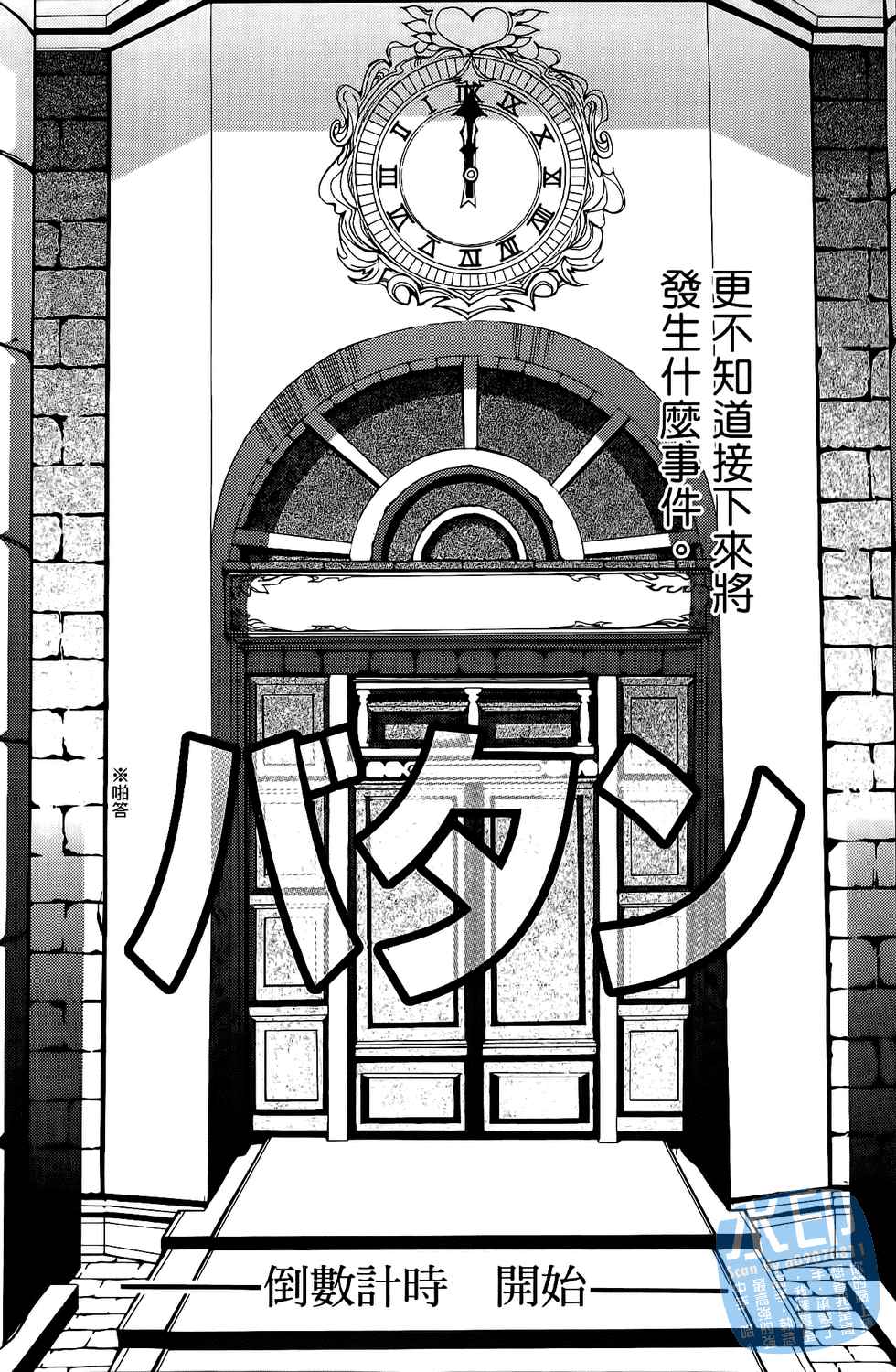 倒数七天韩漫全集-第01卷无删减无遮挡章节图片 