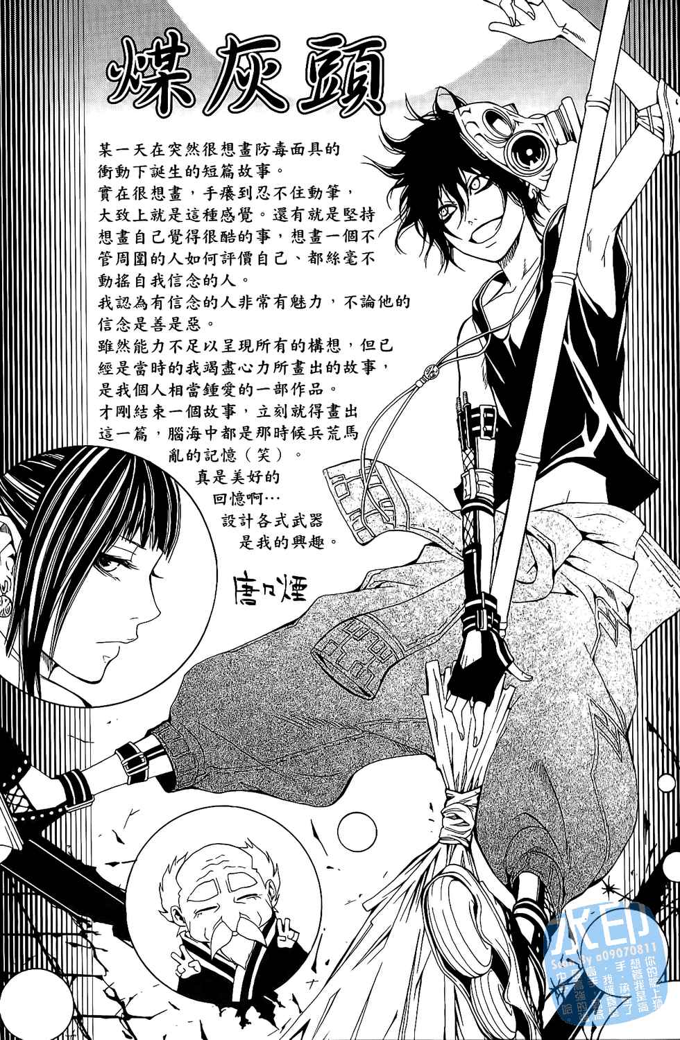 倒数七天韩漫全集-第01卷无删减无遮挡章节图片 