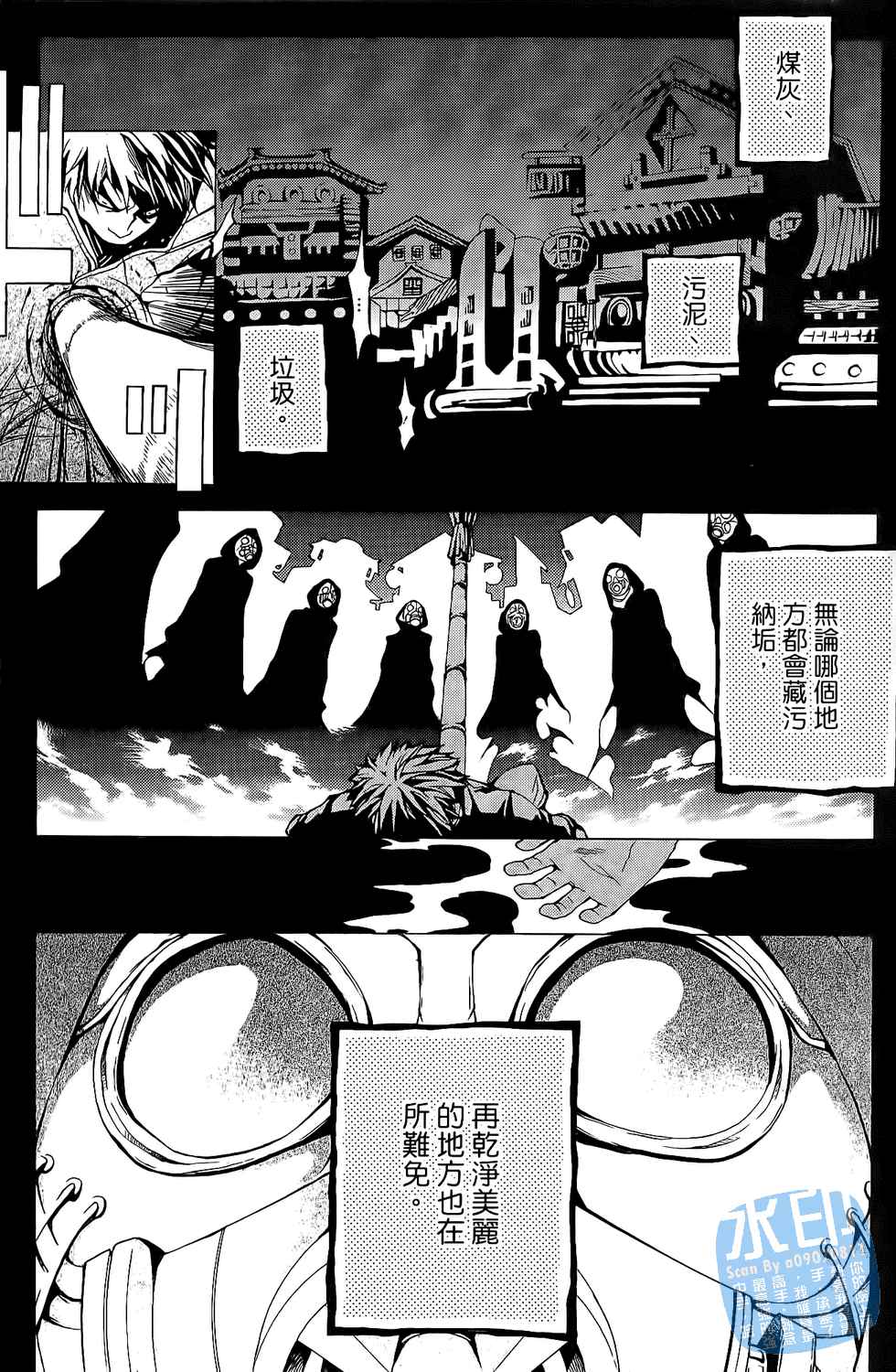 倒数七天韩漫全集-第01卷无删减无遮挡章节图片 