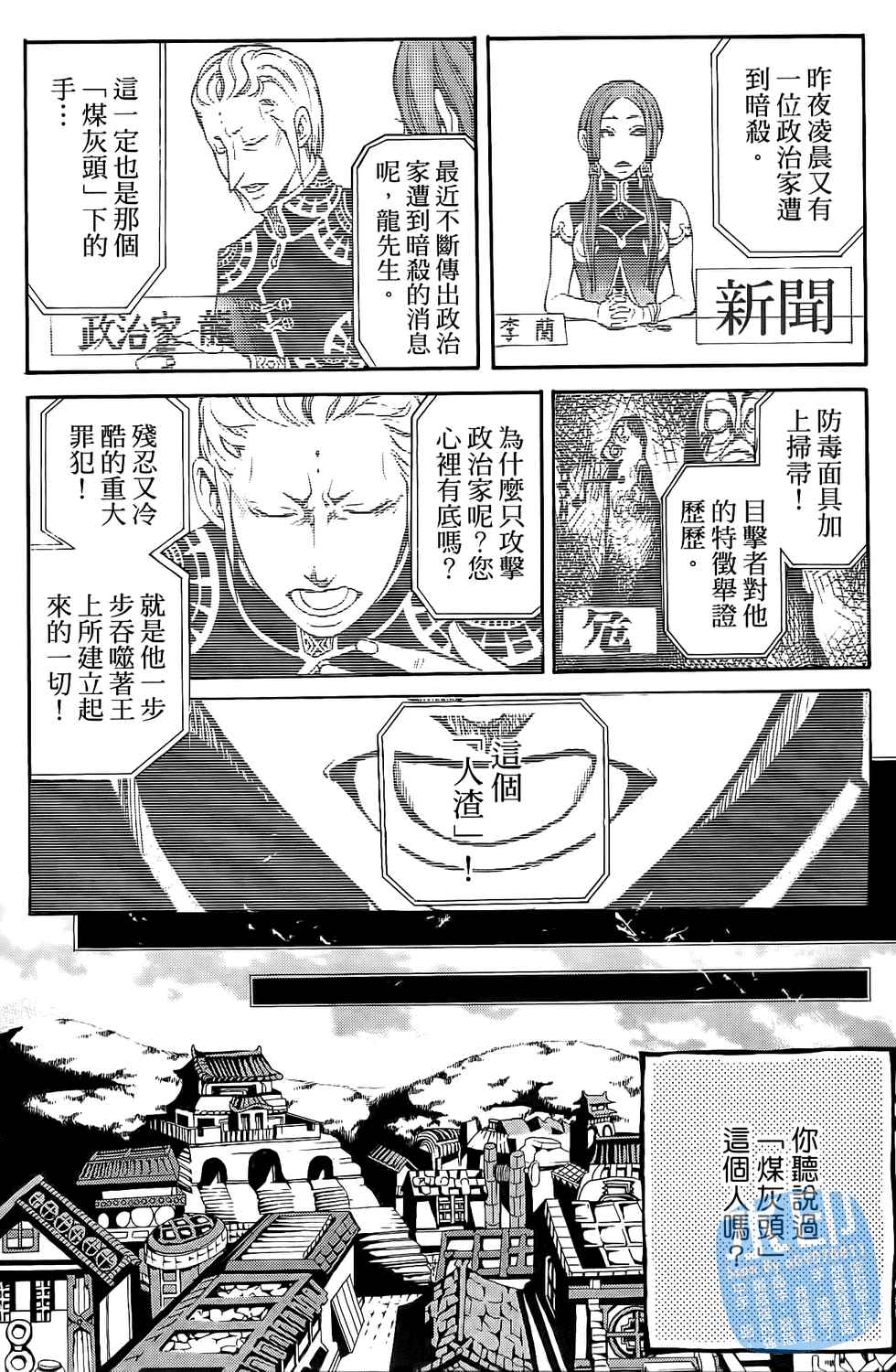 倒数七天韩漫全集-第01卷无删减无遮挡章节图片 