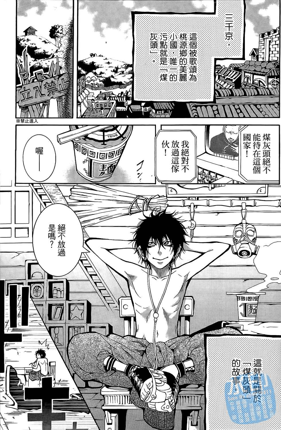 倒数七天韩漫全集-第01卷无删减无遮挡章节图片 
