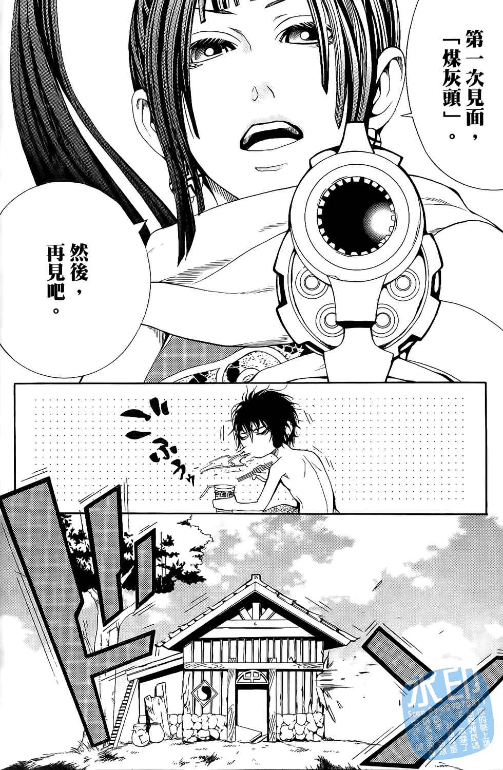 倒数七天韩漫全集-第01卷无删减无遮挡章节图片 