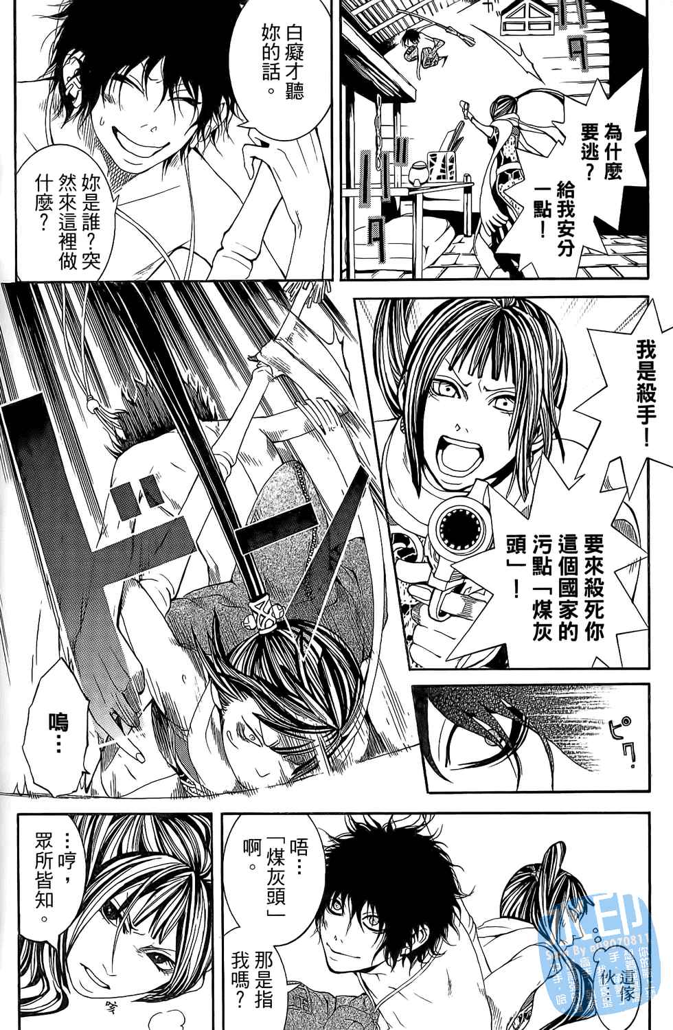 倒数七天韩漫全集-第01卷无删减无遮挡章节图片 
