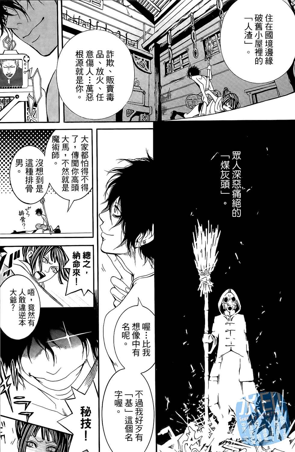 倒数七天韩漫全集-第01卷无删减无遮挡章节图片 