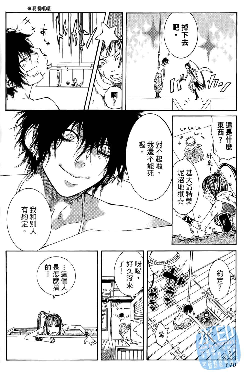 倒数七天韩漫全集-第01卷无删减无遮挡章节图片 