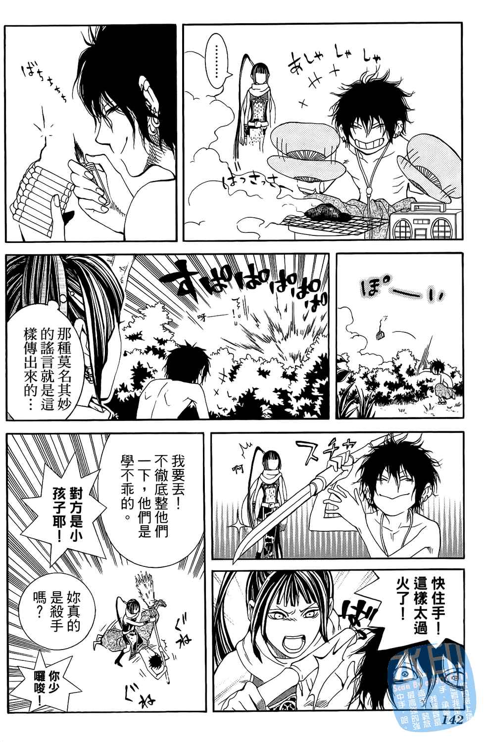倒数七天韩漫全集-第01卷无删减无遮挡章节图片 