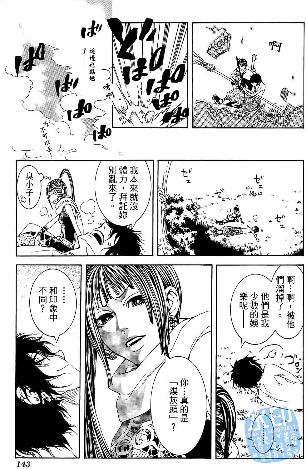倒数七天韩漫全集-第01卷无删减无遮挡章节图片 