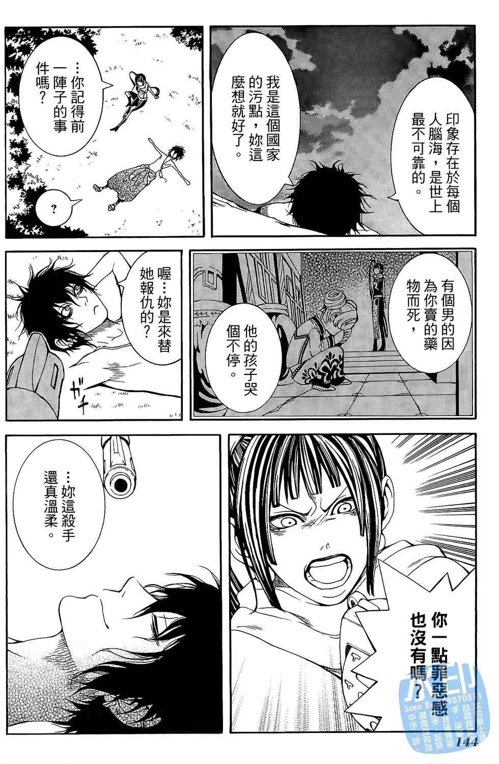 倒数七天韩漫全集-第01卷无删减无遮挡章节图片 