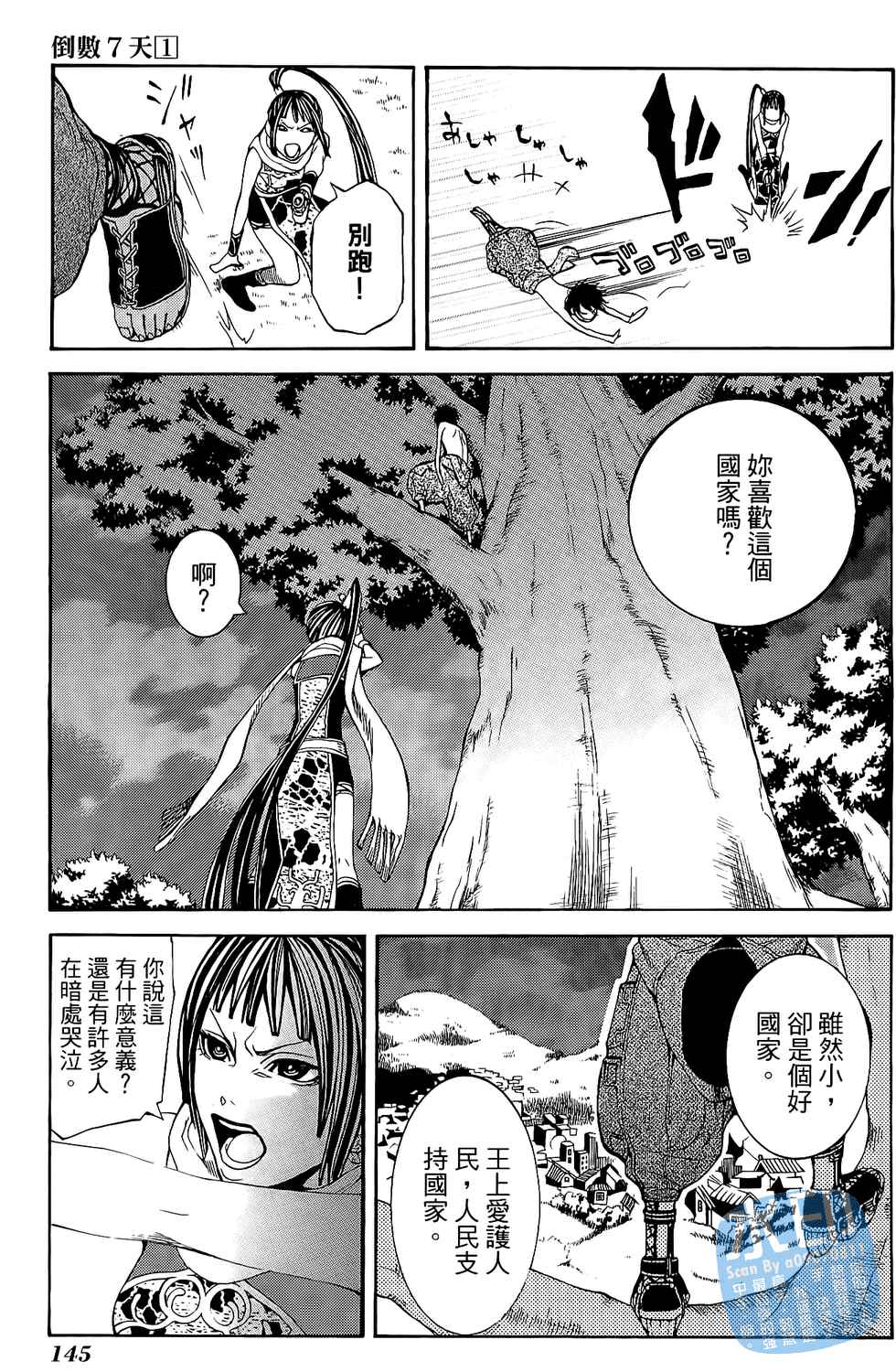 倒数七天韩漫全集-第01卷无删减无遮挡章节图片 