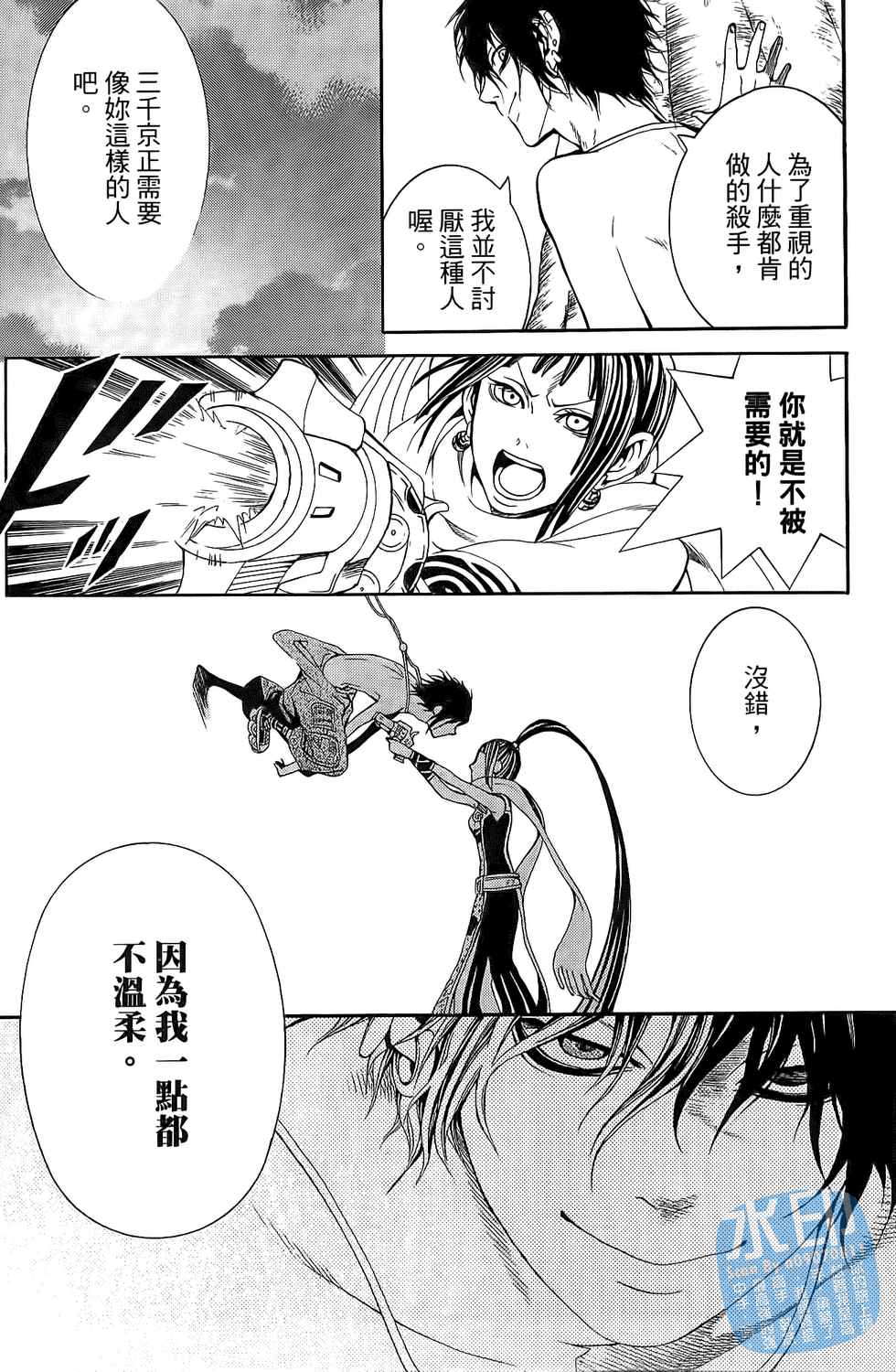 倒数七天韩漫全集-第01卷无删减无遮挡章节图片 