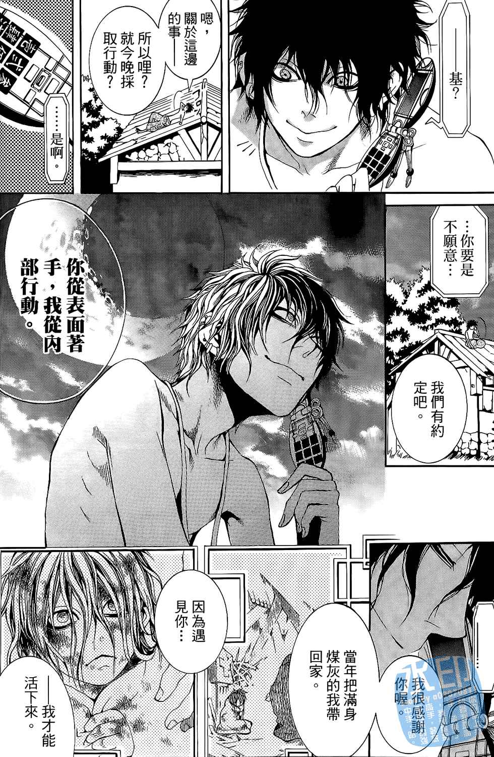 倒数七天韩漫全集-第01卷无删减无遮挡章节图片 