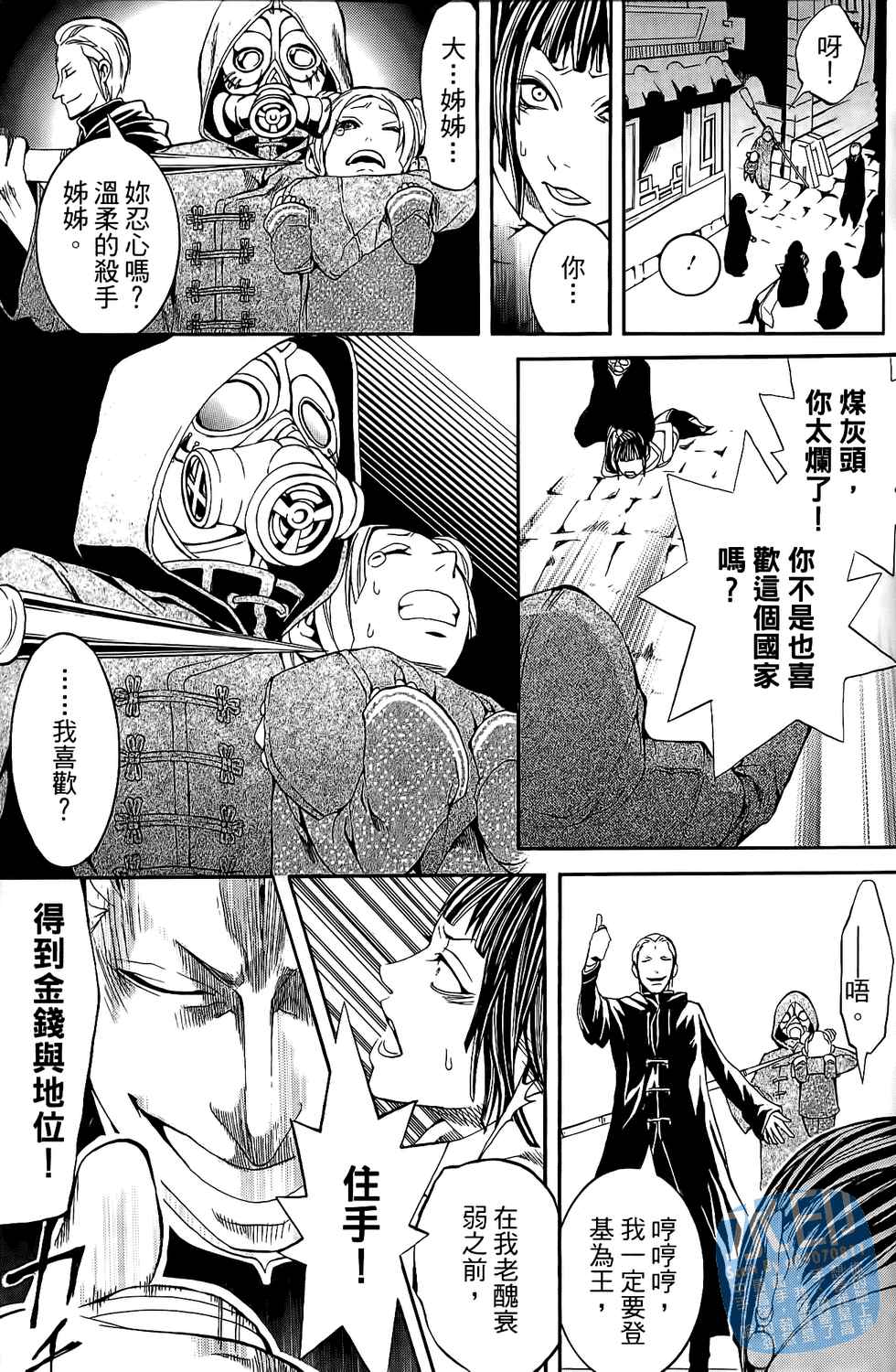 倒数七天韩漫全集-第01卷无删减无遮挡章节图片 