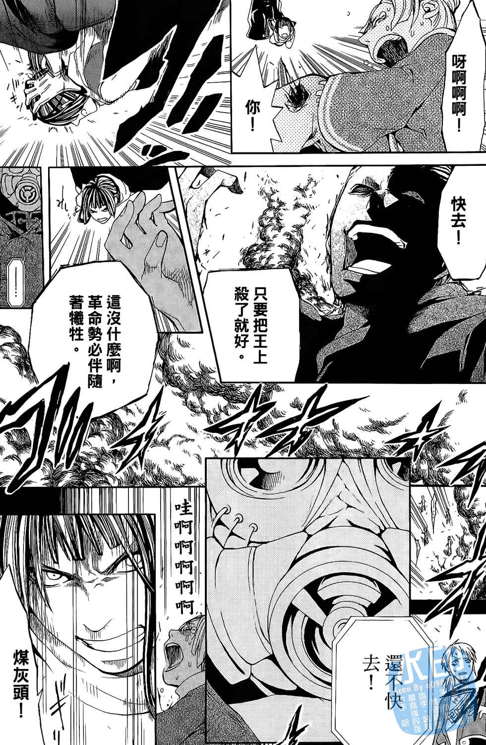 倒数七天韩漫全集-第01卷无删减无遮挡章节图片 