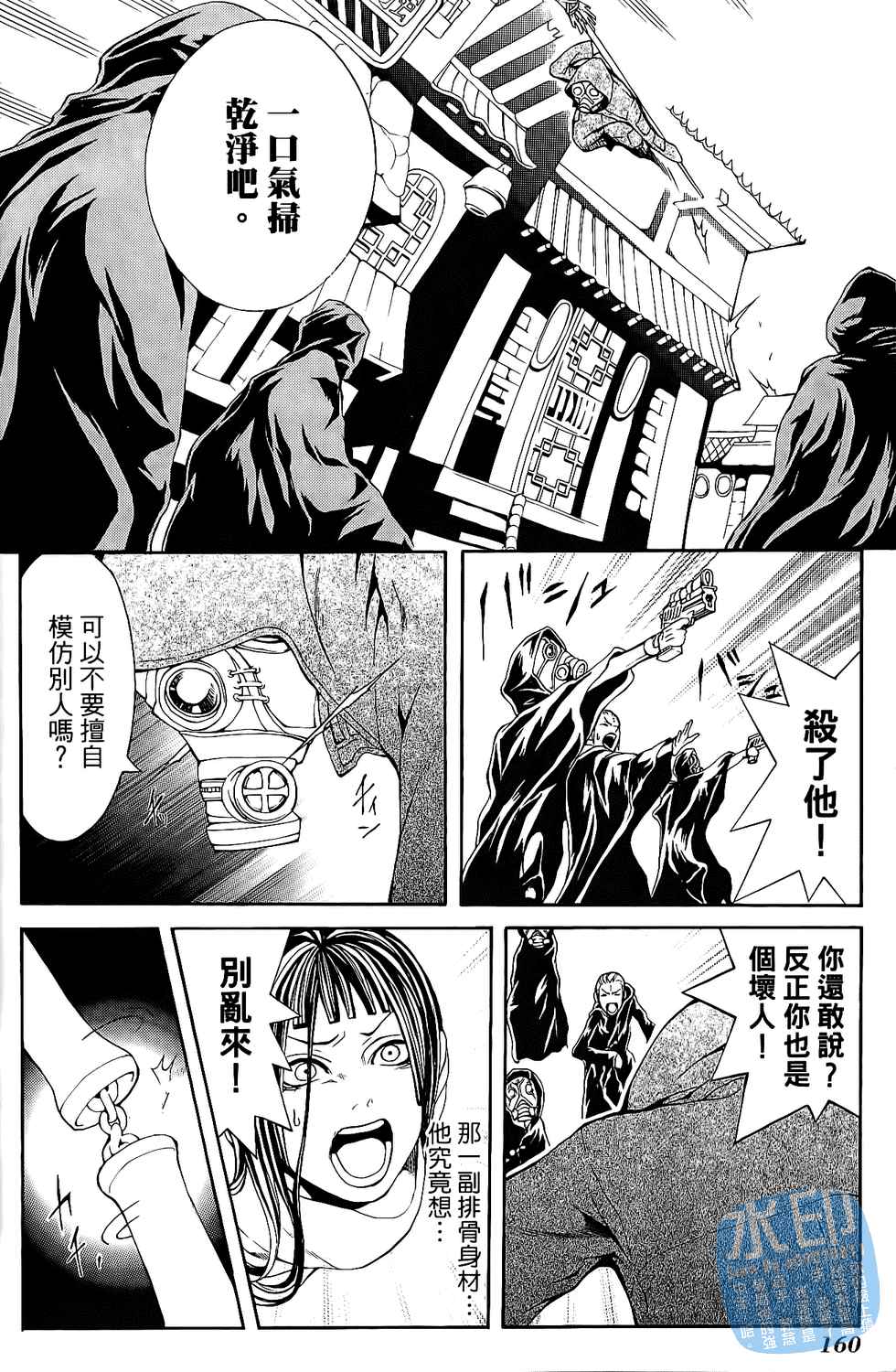 倒数七天韩漫全集-第01卷无删减无遮挡章节图片 
