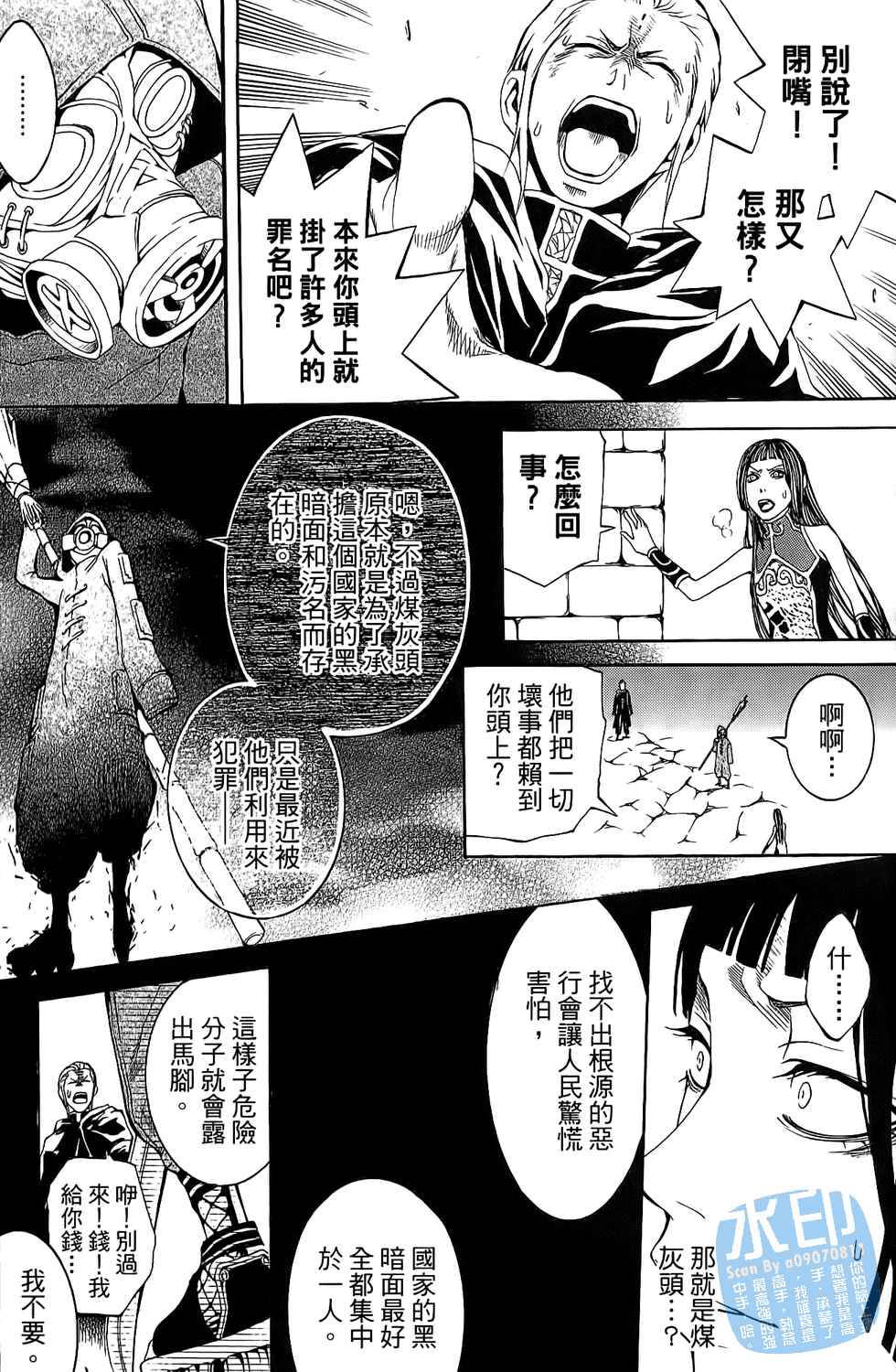 倒数七天韩漫全集-第01卷无删减无遮挡章节图片 