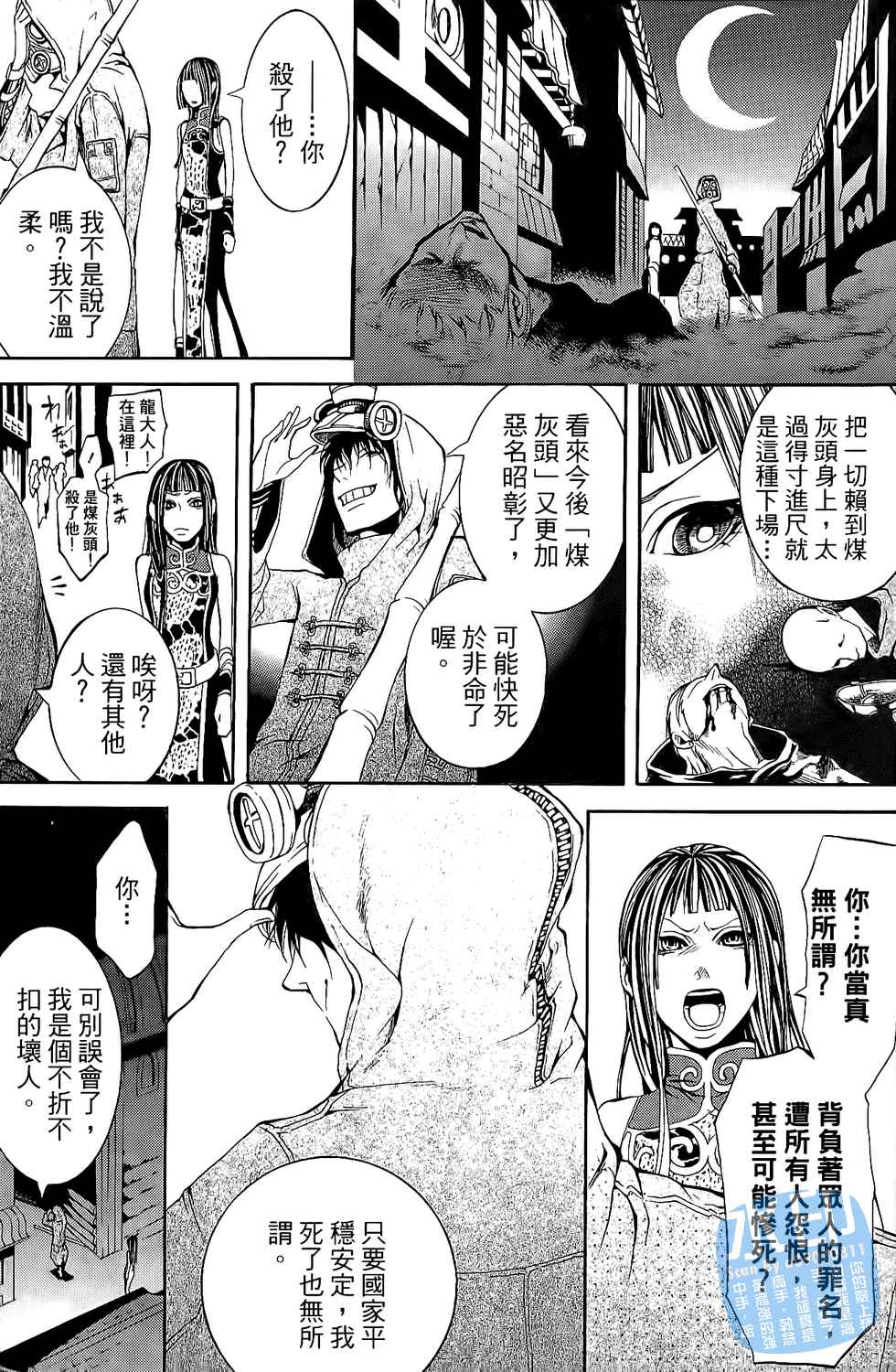 倒数七天韩漫全集-第01卷无删减无遮挡章节图片 