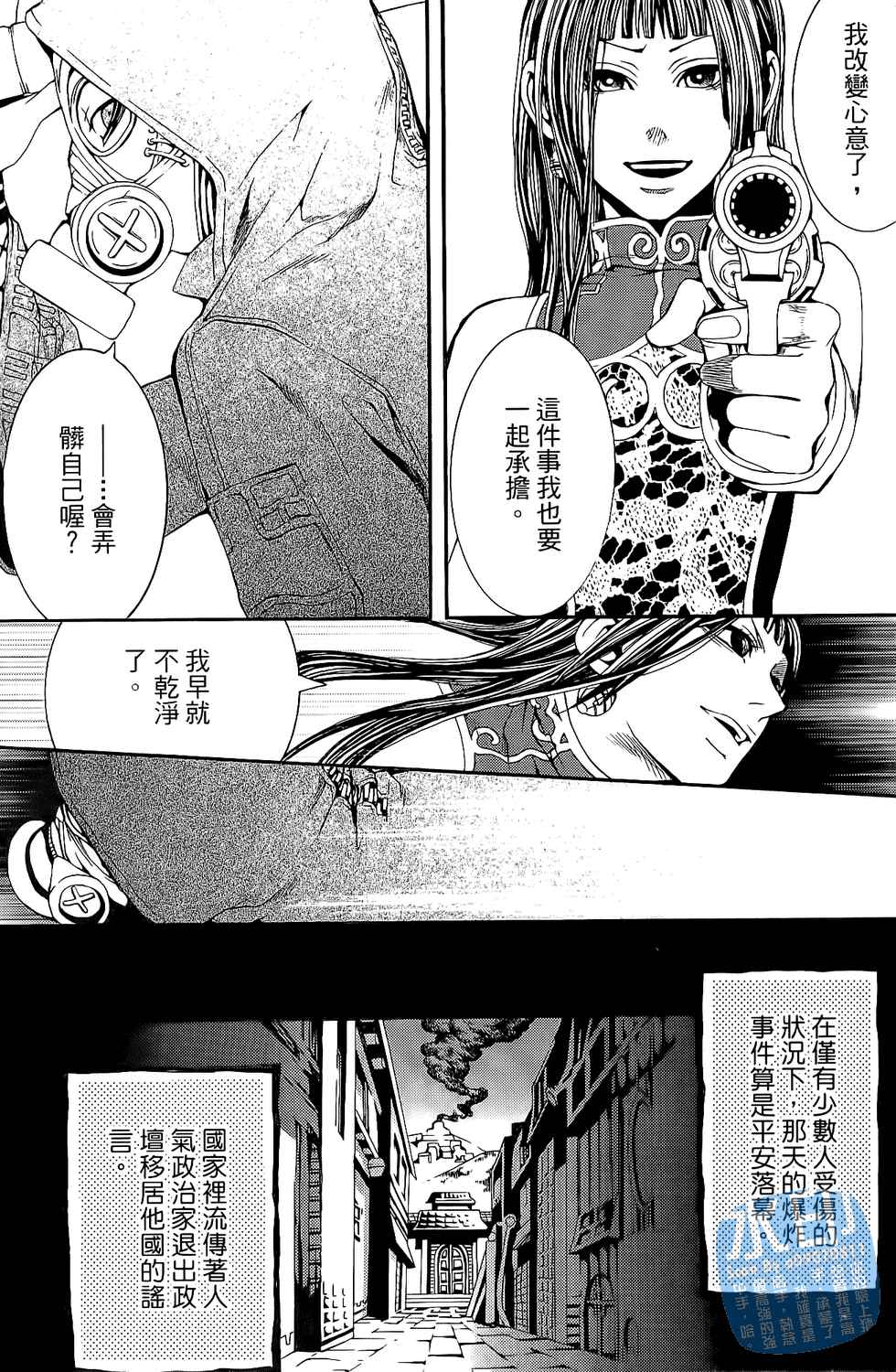 倒数七天韩漫全集-第01卷无删减无遮挡章节图片 