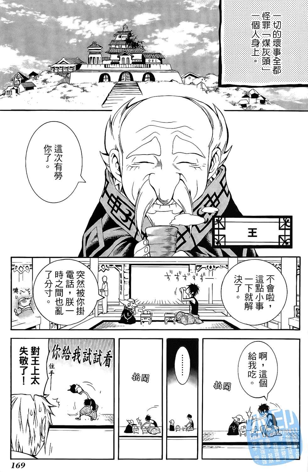 倒数七天韩漫全集-第01卷无删减无遮挡章节图片 