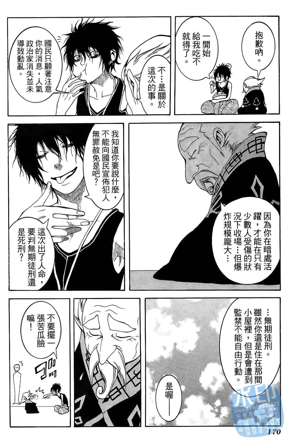 倒数七天韩漫全集-第01卷无删减无遮挡章节图片 