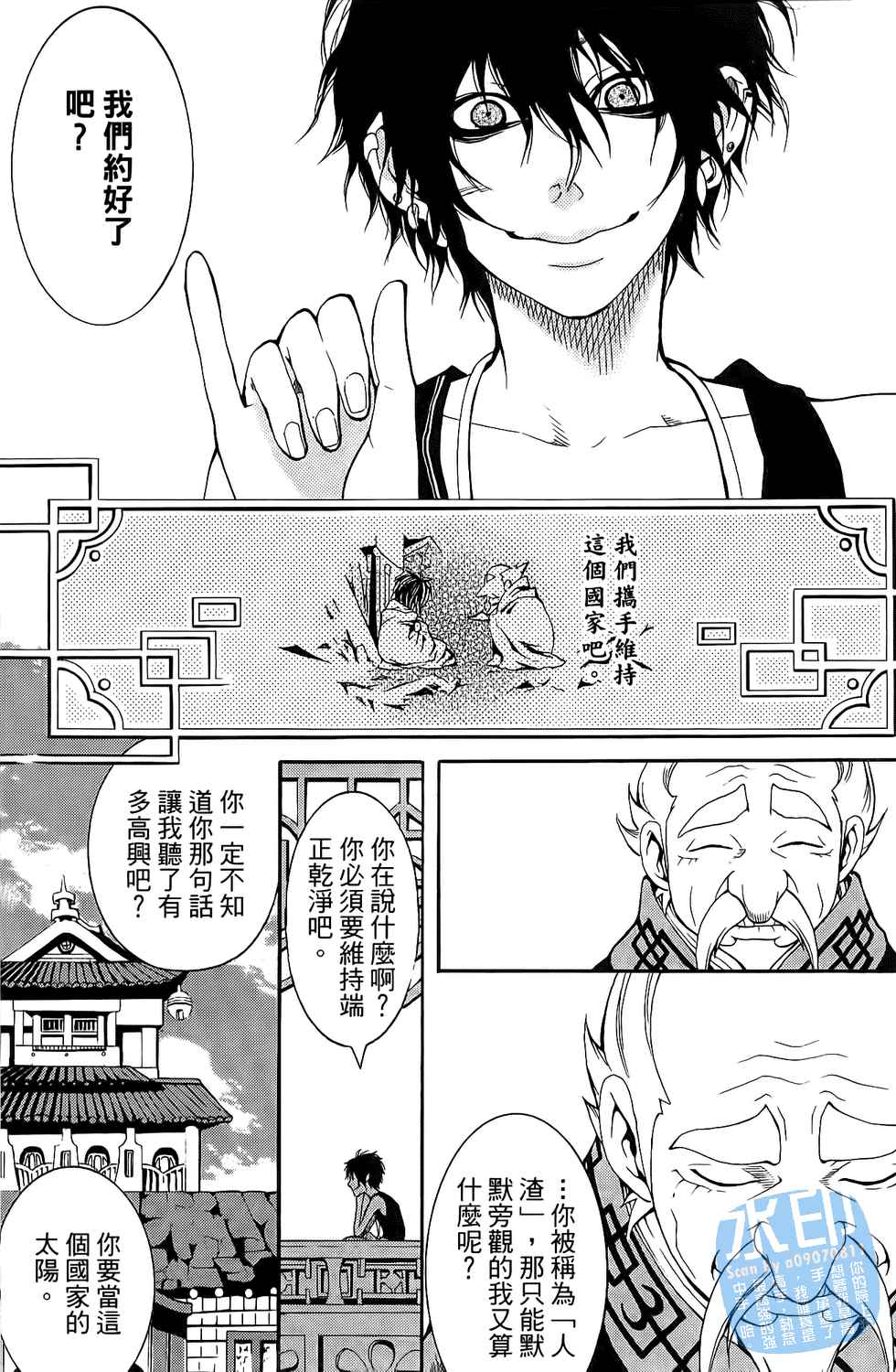 倒数七天韩漫全集-第01卷无删减无遮挡章节图片 