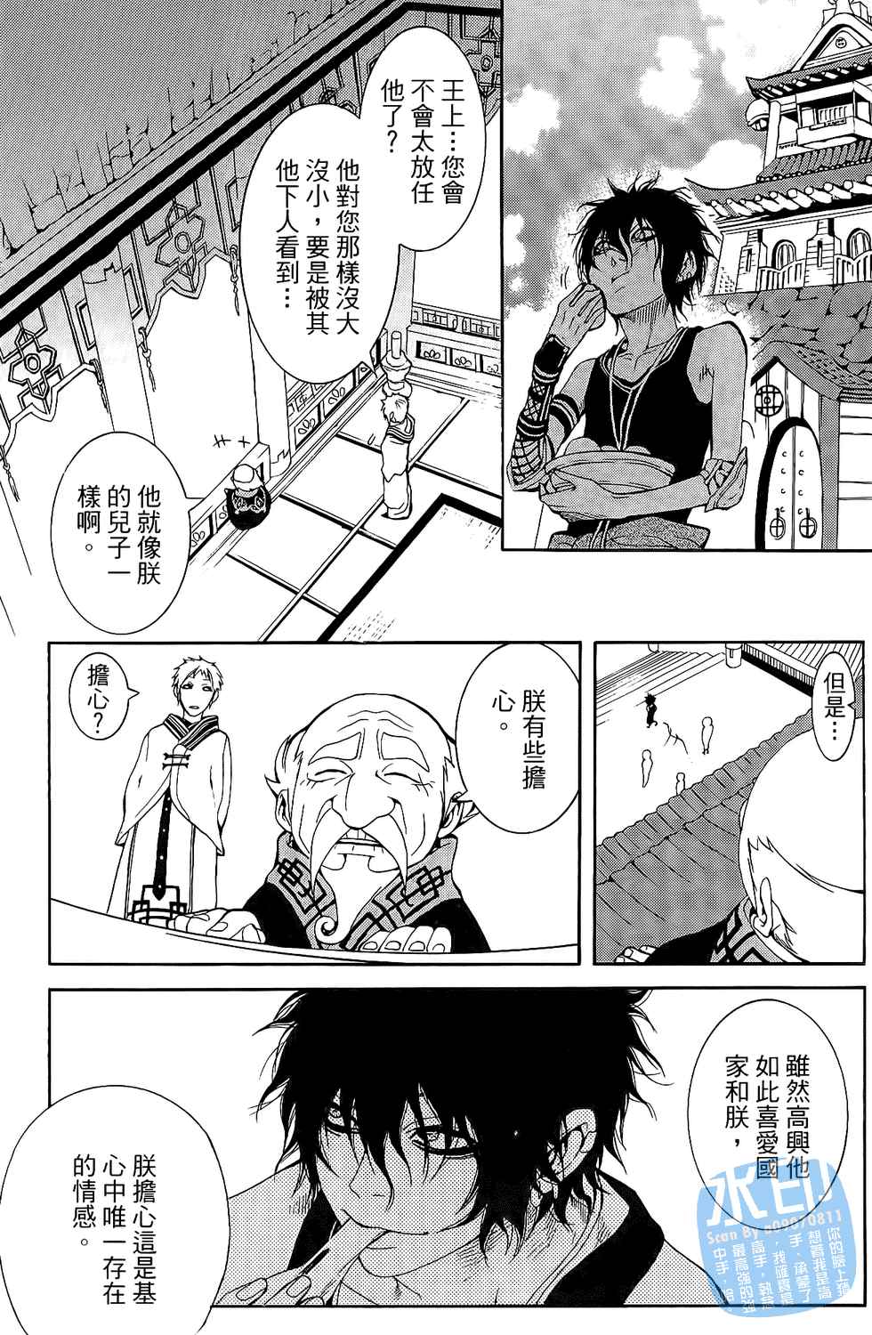 倒数七天韩漫全集-第01卷无删减无遮挡章节图片 