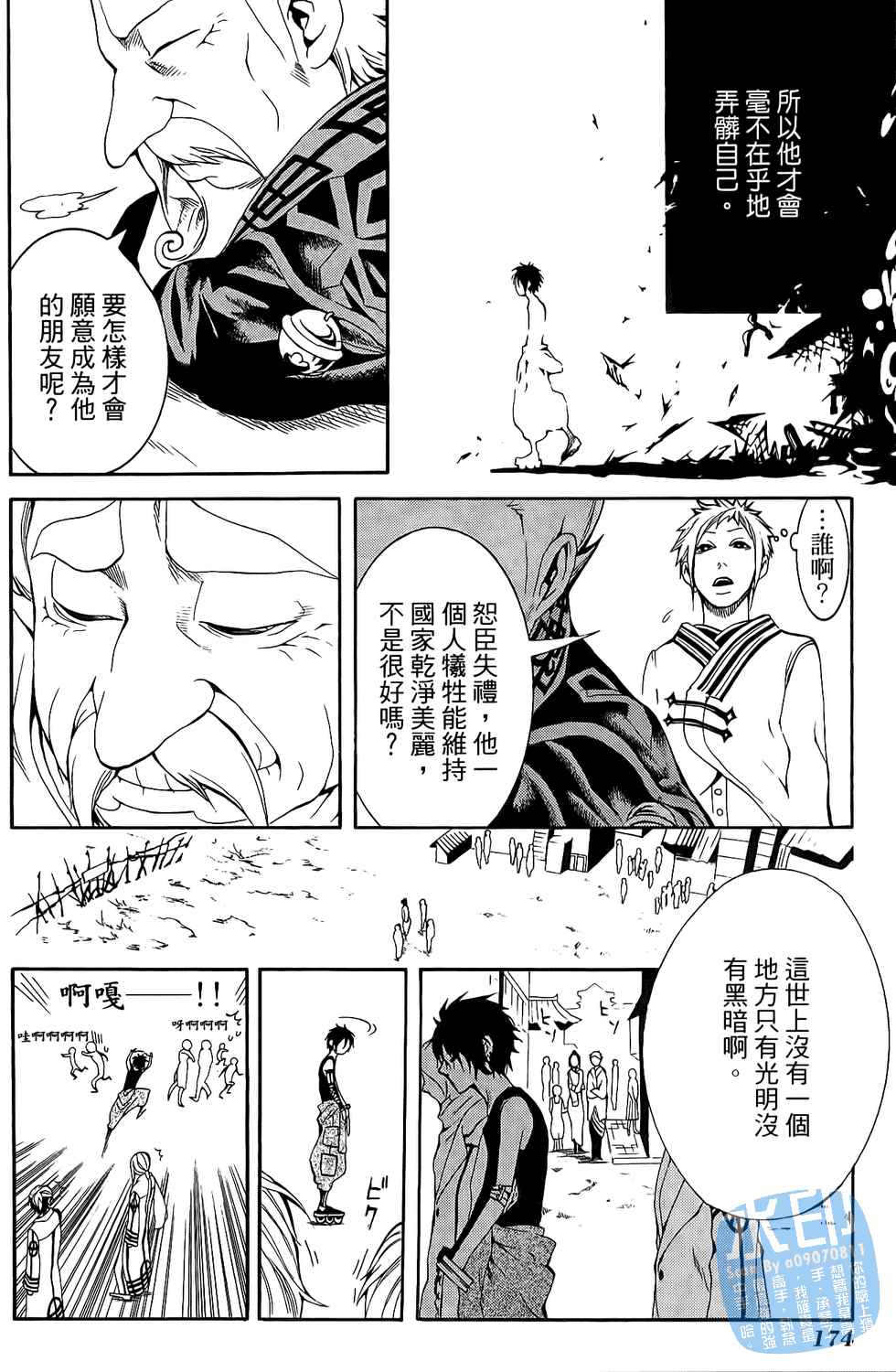 倒数七天韩漫全集-第01卷无删减无遮挡章节图片 