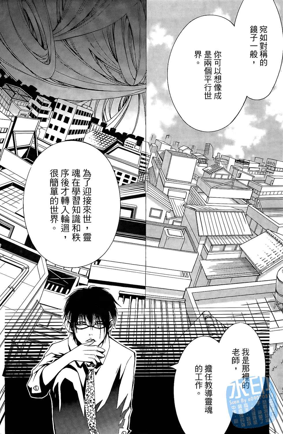 倒数七天韩漫全集-第01卷无删减无遮挡章节图片 