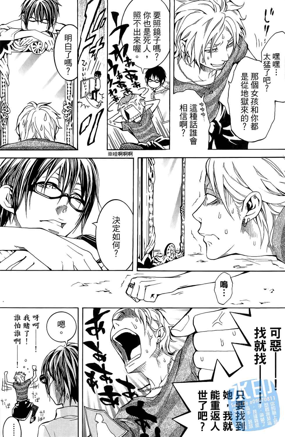 倒数七天韩漫全集-第01卷无删减无遮挡章节图片 