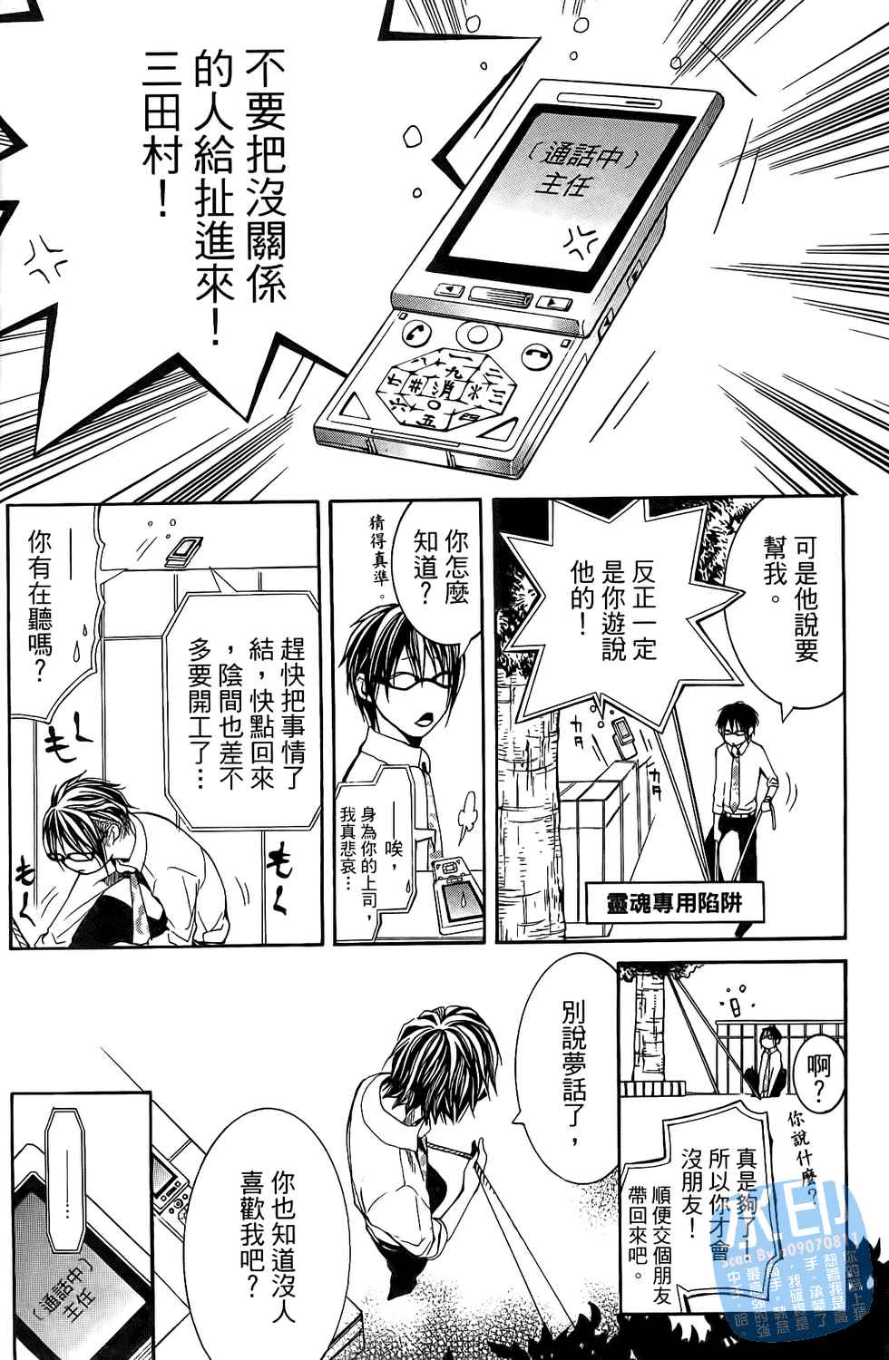 倒数七天韩漫全集-第01卷无删减无遮挡章节图片 