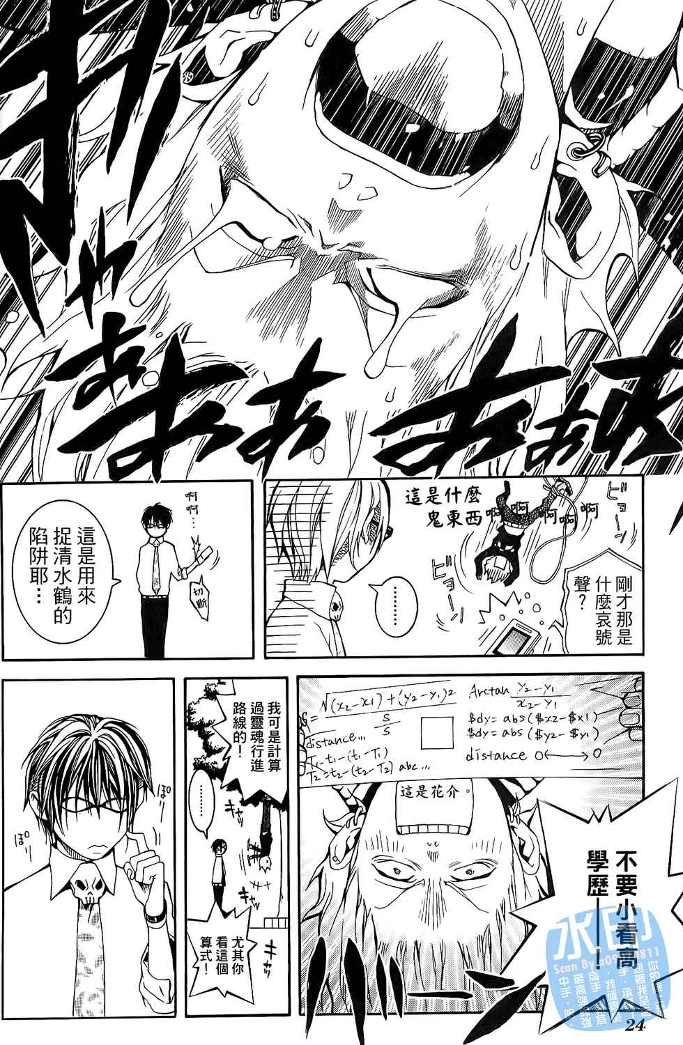 倒数七天韩漫全集-第01卷无删减无遮挡章节图片 