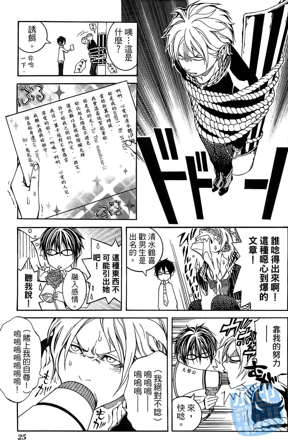 倒数七天韩漫全集-第01卷无删减无遮挡章节图片 