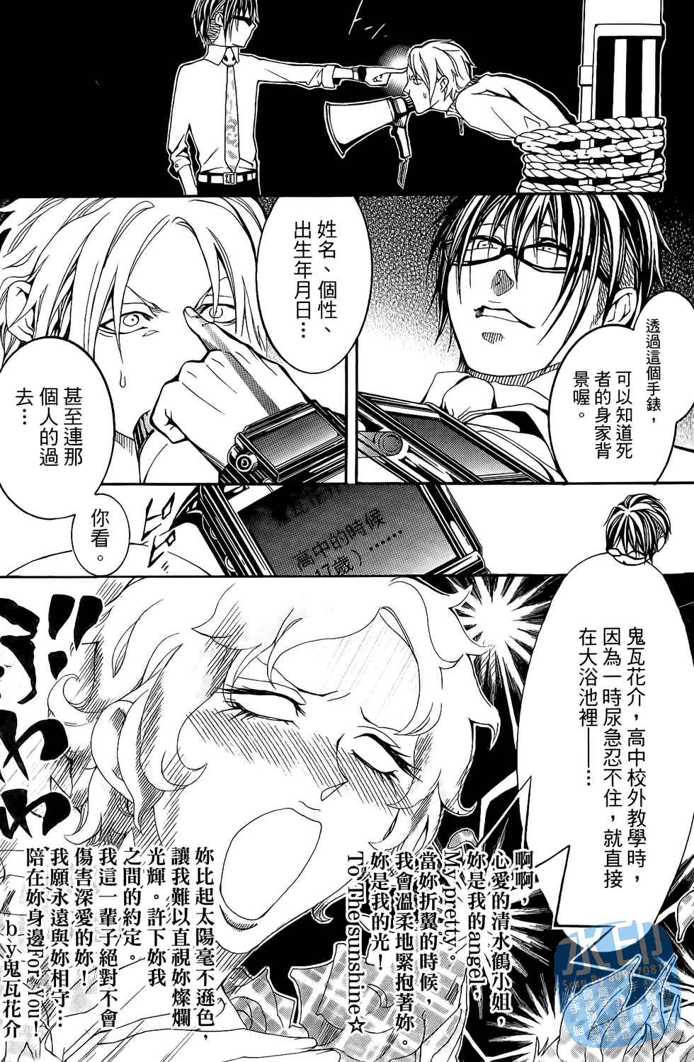 倒数七天韩漫全集-第01卷无删减无遮挡章节图片 